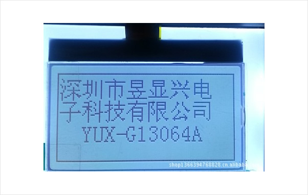 YUX-Communication LCD screen series