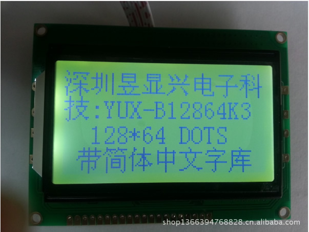 Car LCD screen