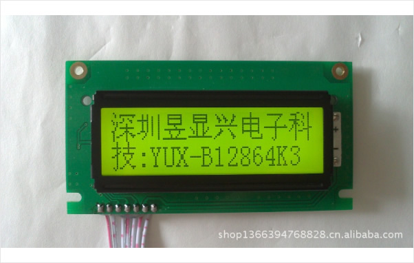 Car LCD screen