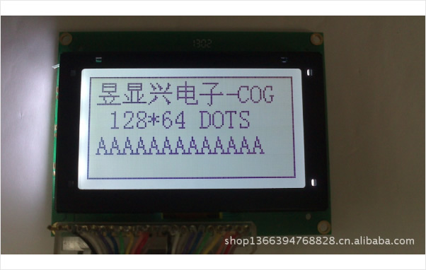 Graphic dot matrix LCD screen