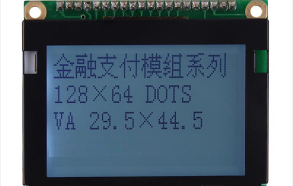 Financial payment LCD screen