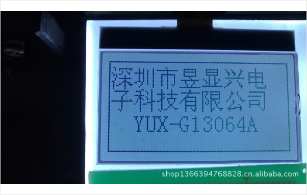 Financial payment LCD screen