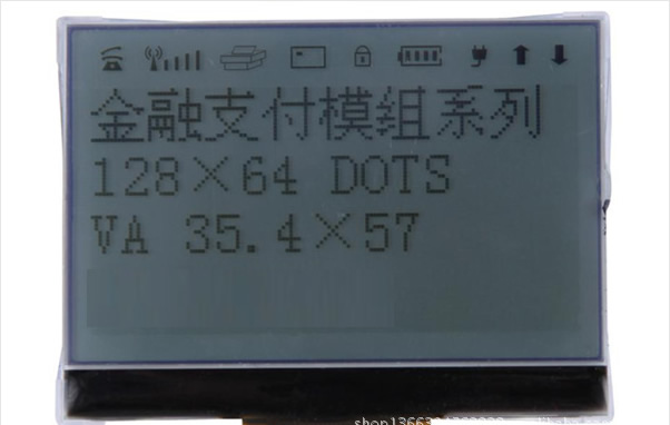 Financial payment LCD screen